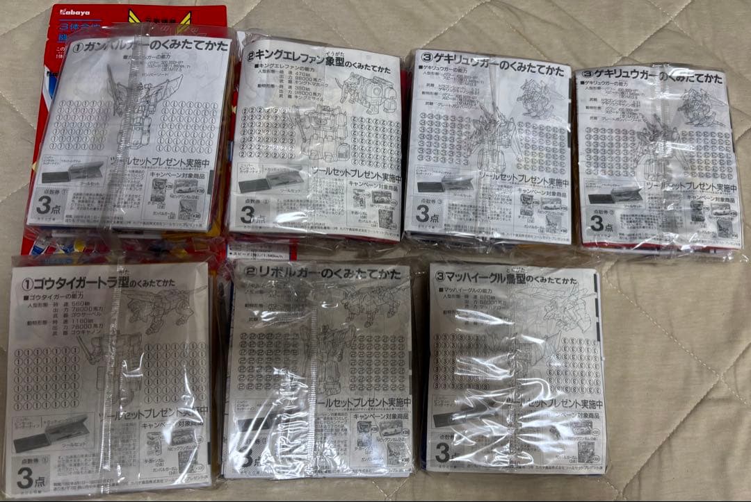 中古）箱あり 元気爆発ガンバルガー組み立てプラスチックモデル入り 7