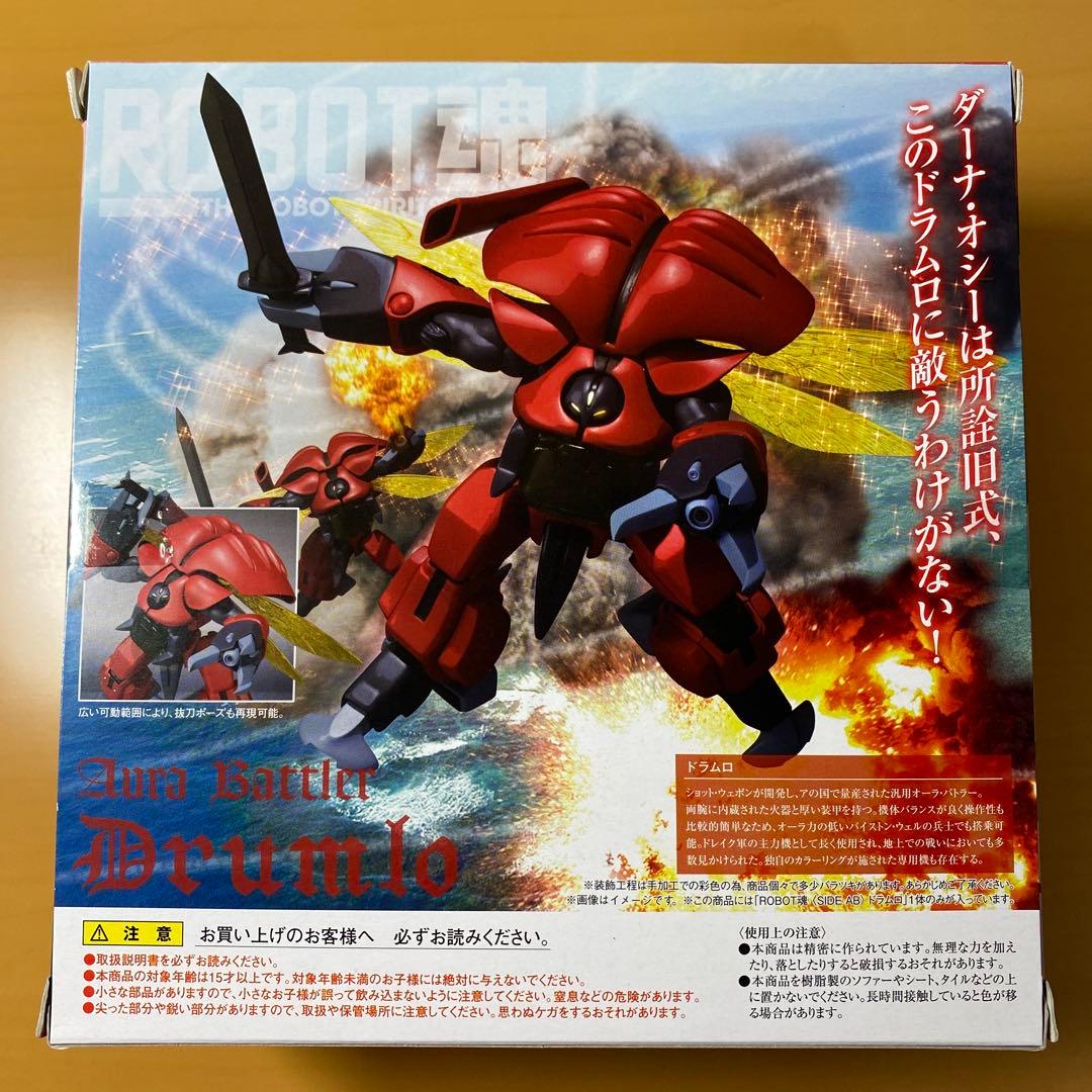 ROBOT魂　SIDE AB ドラムロ