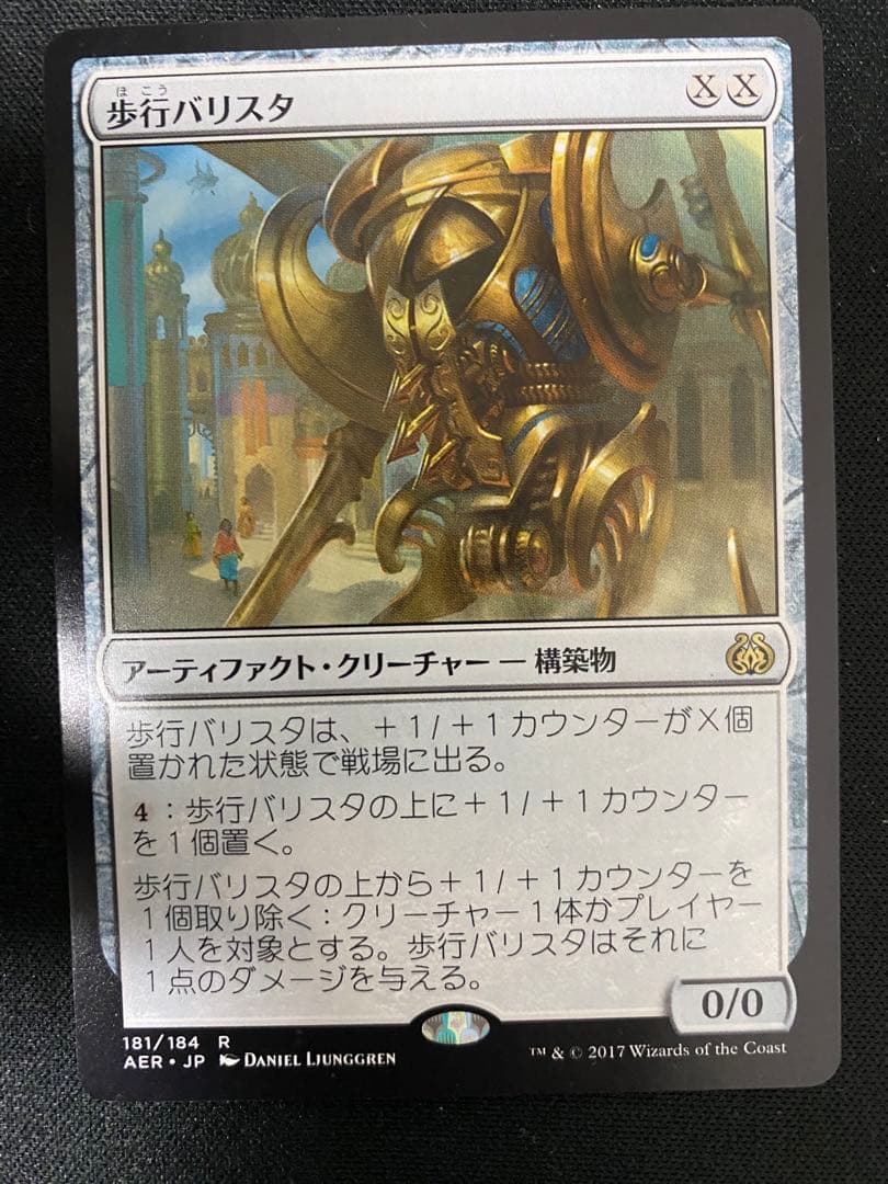 MTG 日本語版 初版 4枚 セット