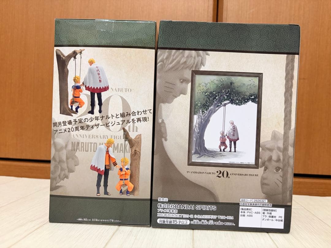 NARUTO ナルトフィギュア1４体セット 未開封　４３