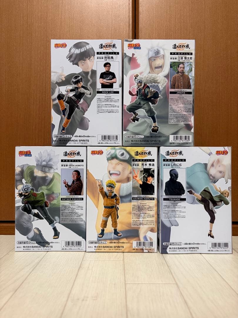 NARUTO ナルトフィギュア1４体セット 未開封　４３