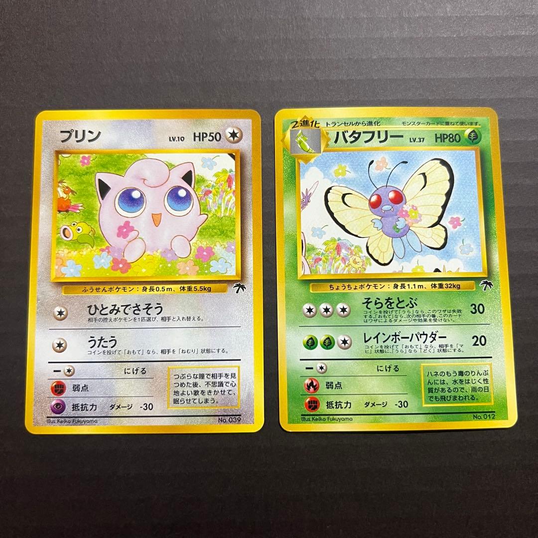 旧裏】ポケモンカード サザンアイランド(レインボーアイランド) ミュウ151