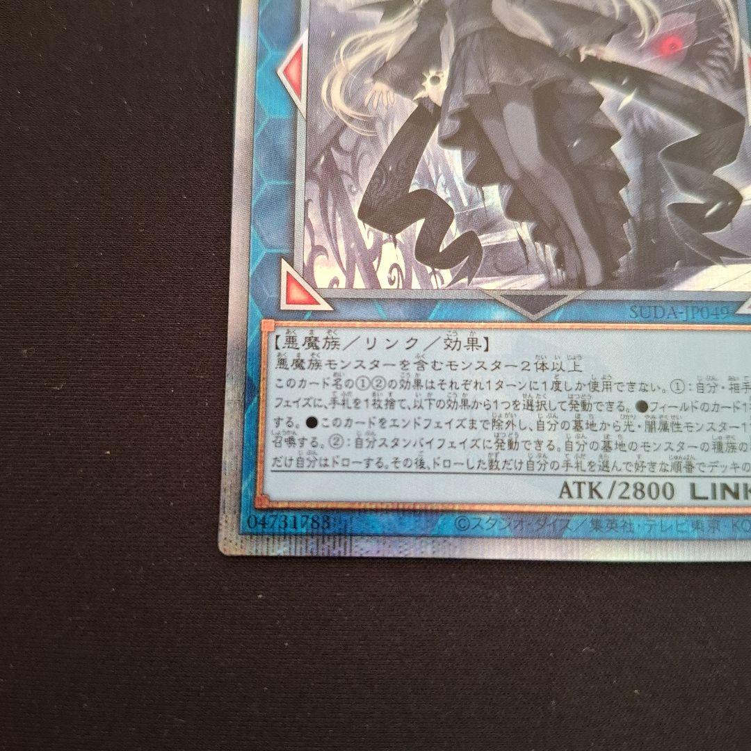 光なき影アバオアクゥー　25thシク