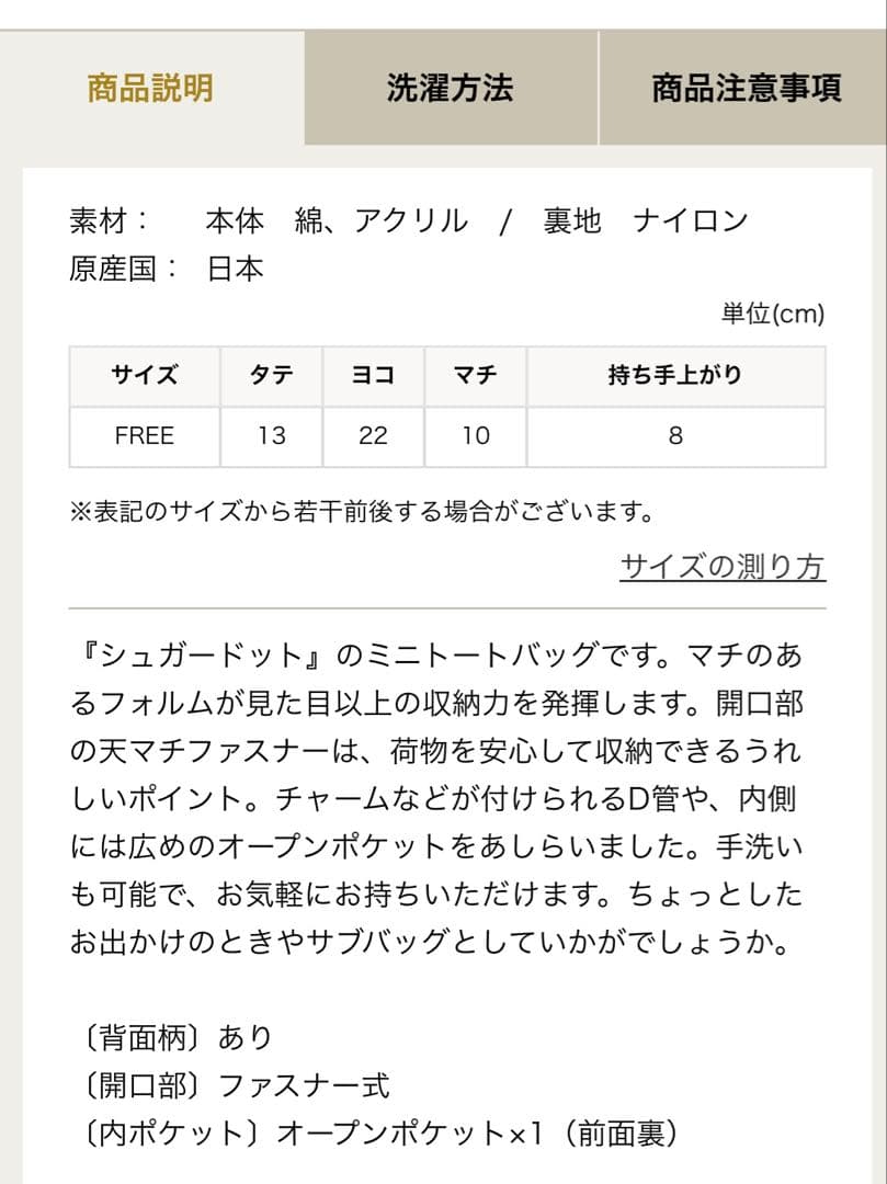 フェイラー　シュガードットミニバッグ