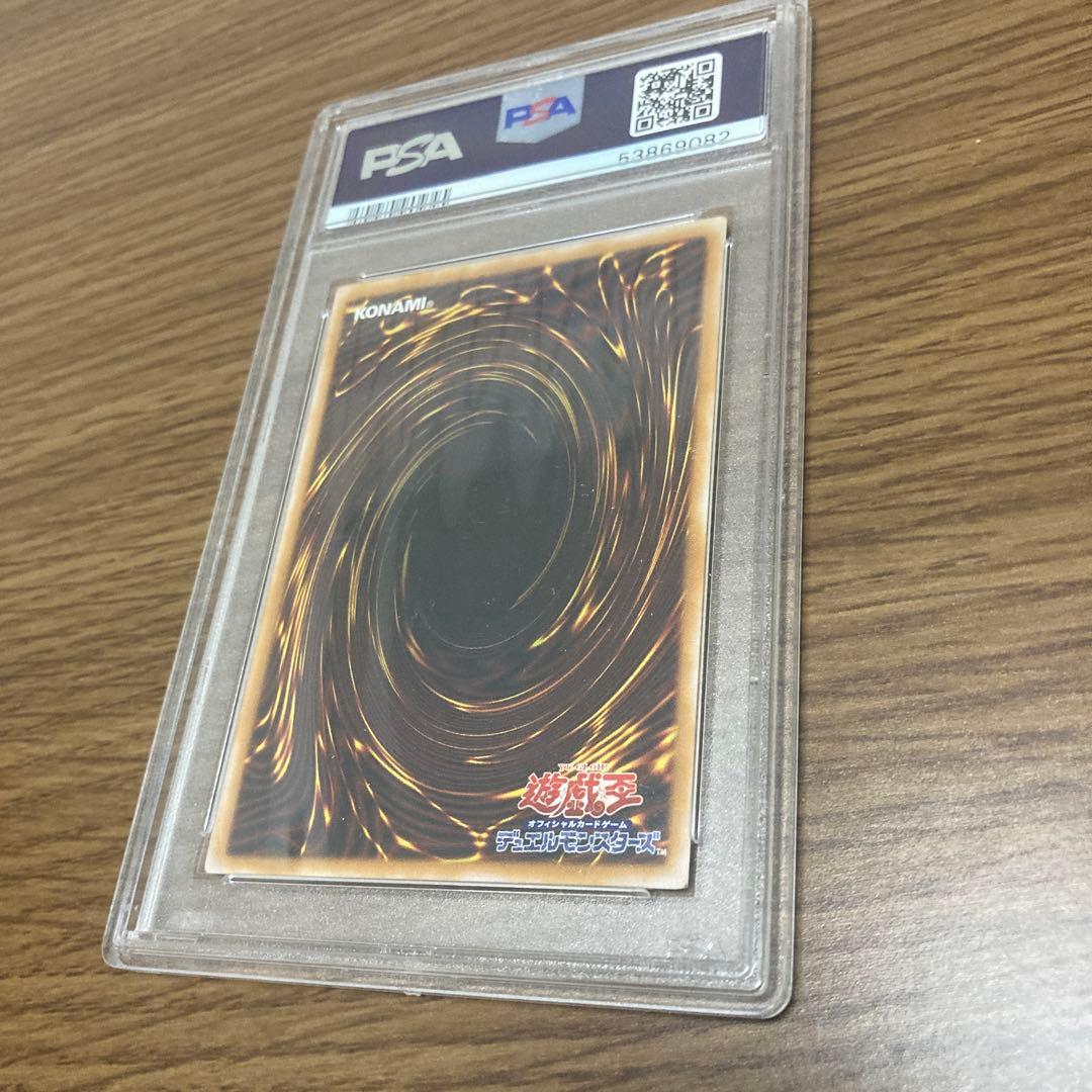 遊戯王　青眼の白龍　ブルーアイズ ・ホワイト・ドラゴン　レリーフ　psa8