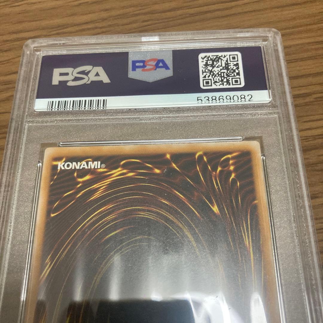 遊戯王　青眼の白龍　ブルーアイズ ・ホワイト・ドラゴン　レリーフ　psa8