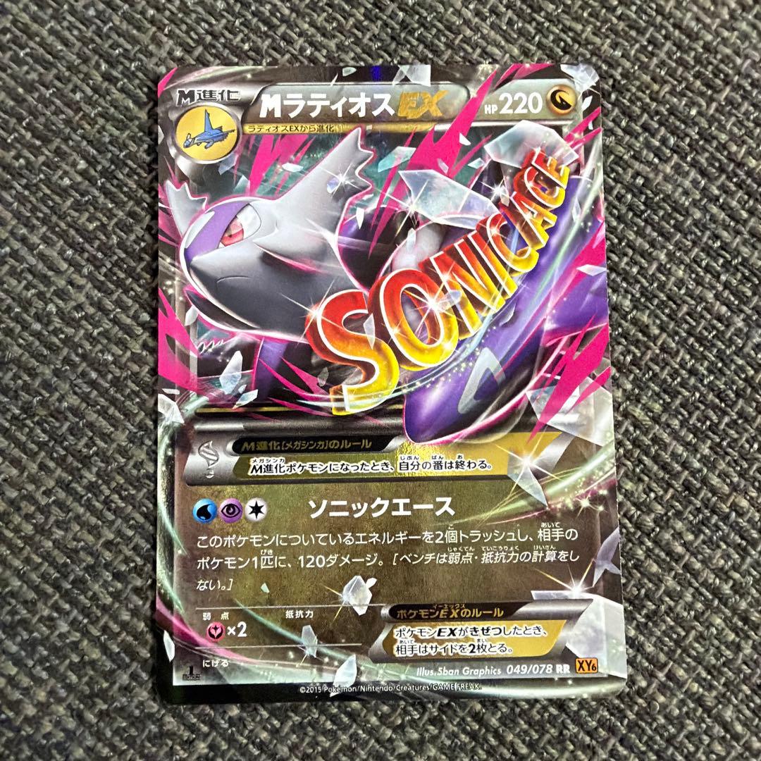 ポケモンカード　メガEX 6枚セット