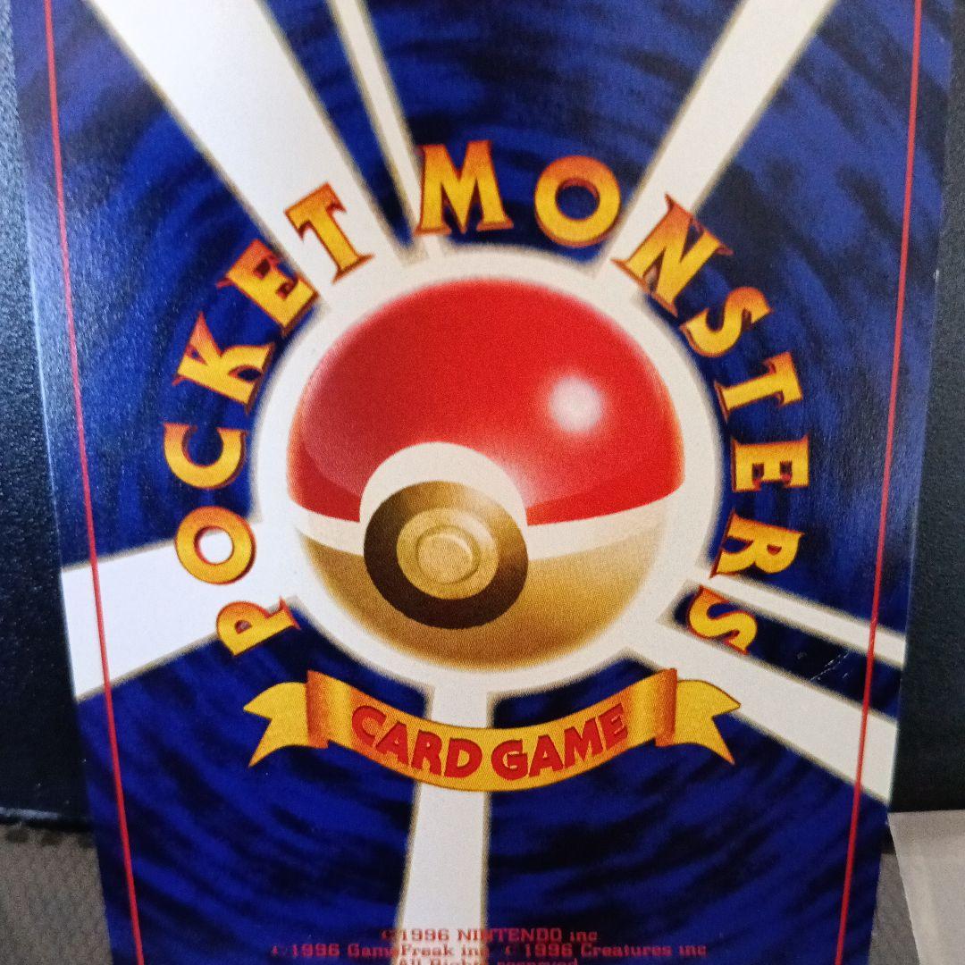 希少裁断エラ-良品！ひかるミュウ_「月刊コロコロコミック01年5月号」PROMO