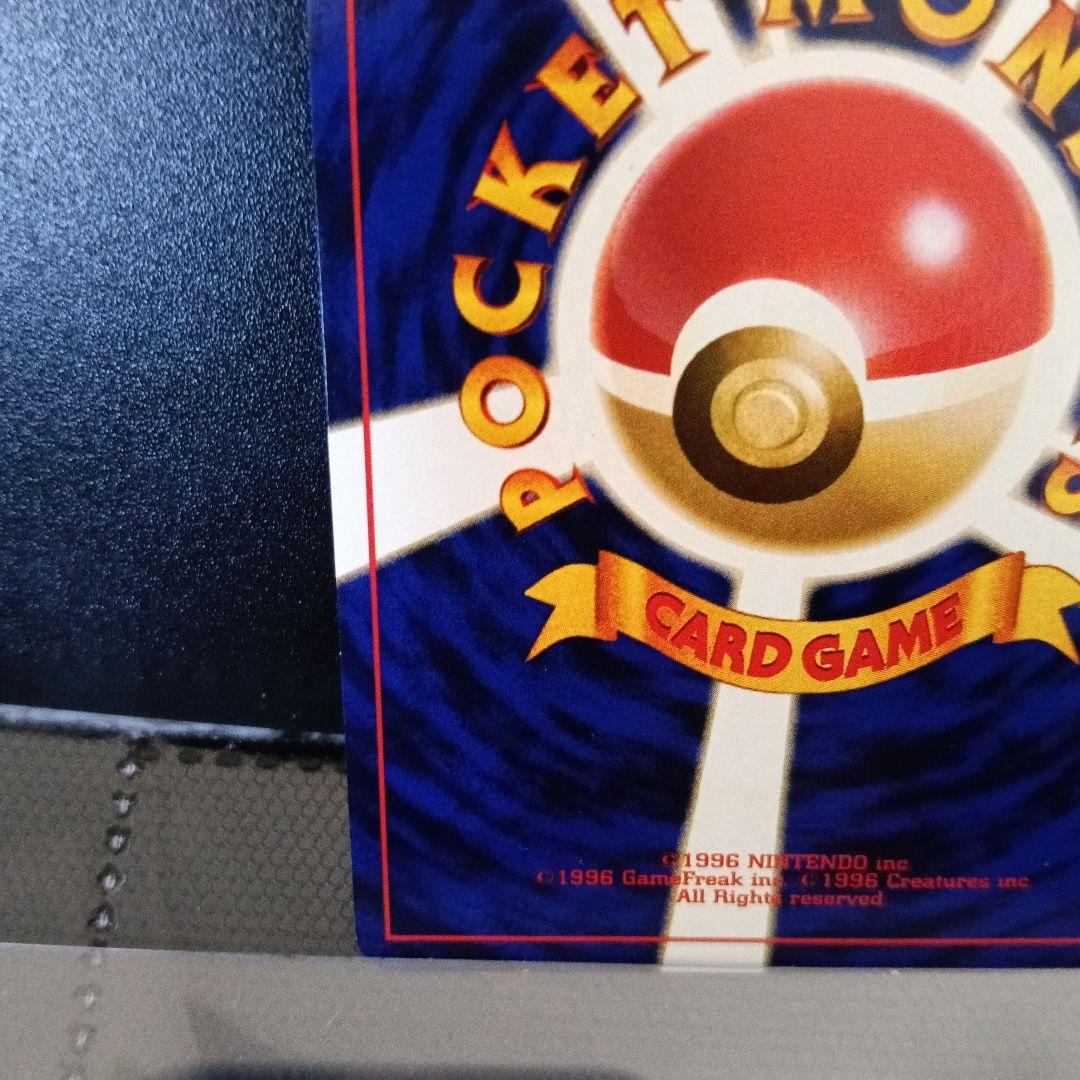 希少裁断エラ-良品！ひかるミュウ_「月刊コロコロコミック01年5月号」PROMO