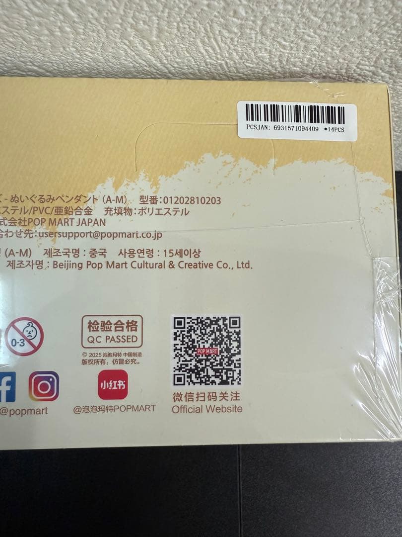 ポップマート ザ モンスターズ (ラブブ) ピン フォー ラブ シリーズ