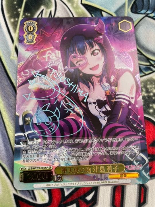 ヴァイスシュヴァルツ ラブライブ 堕天使の雨 津島 善子 sp - ヴァイス