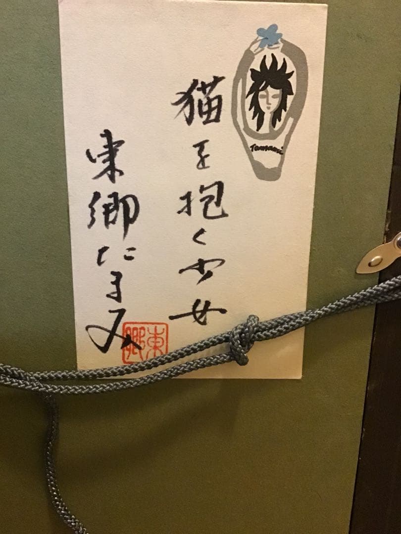 東郷たまみ　絵画　F8号