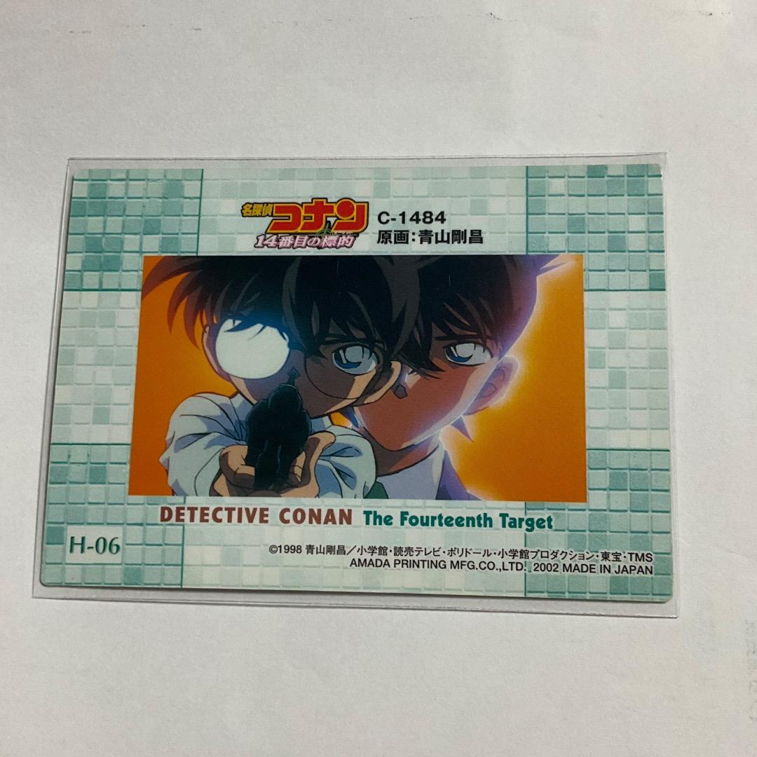アマダ 江戸川コナン 工藤新一 劇場版名探偵コナン トレーディング