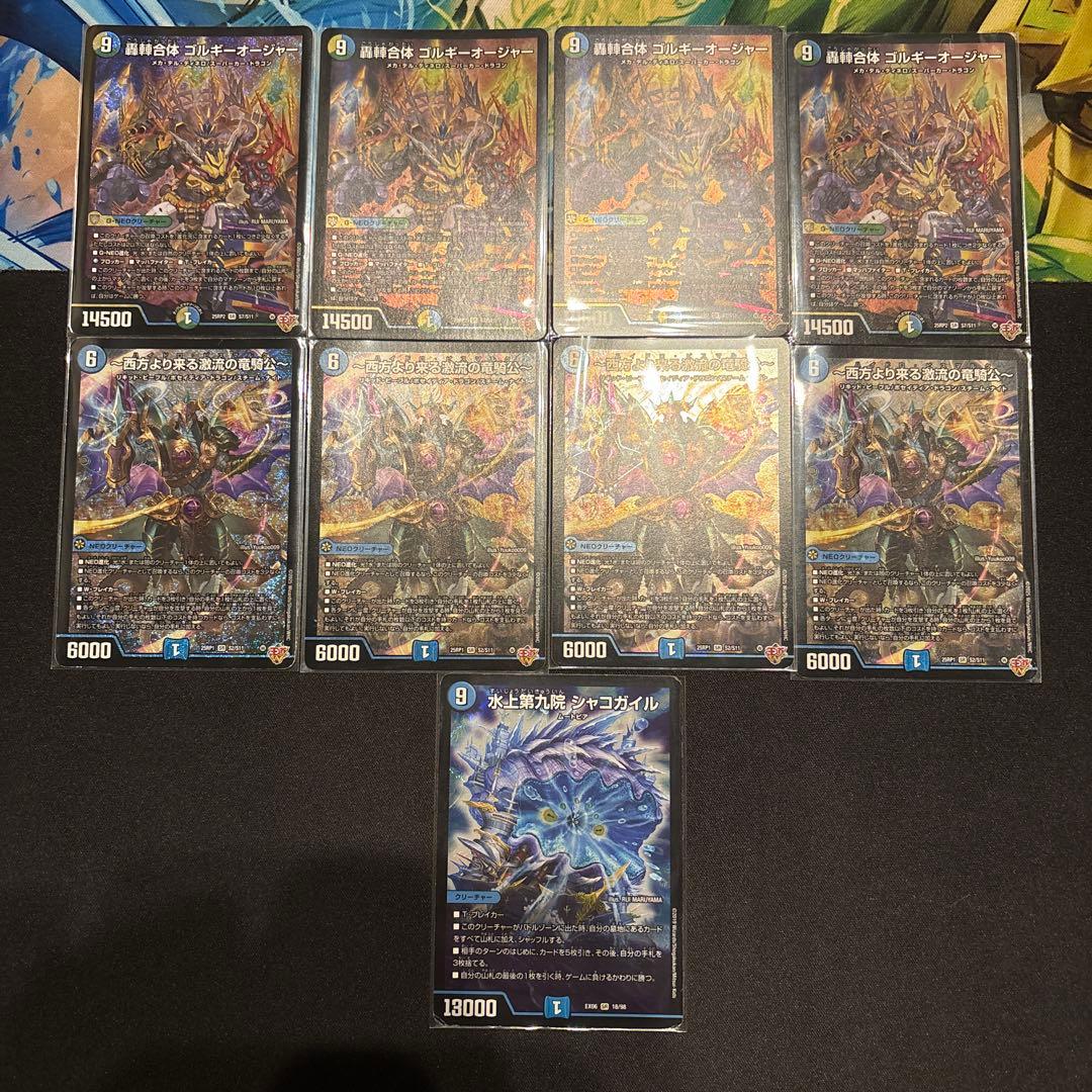 トリーヴァゴルギーオージャー デッキ - メルカリ