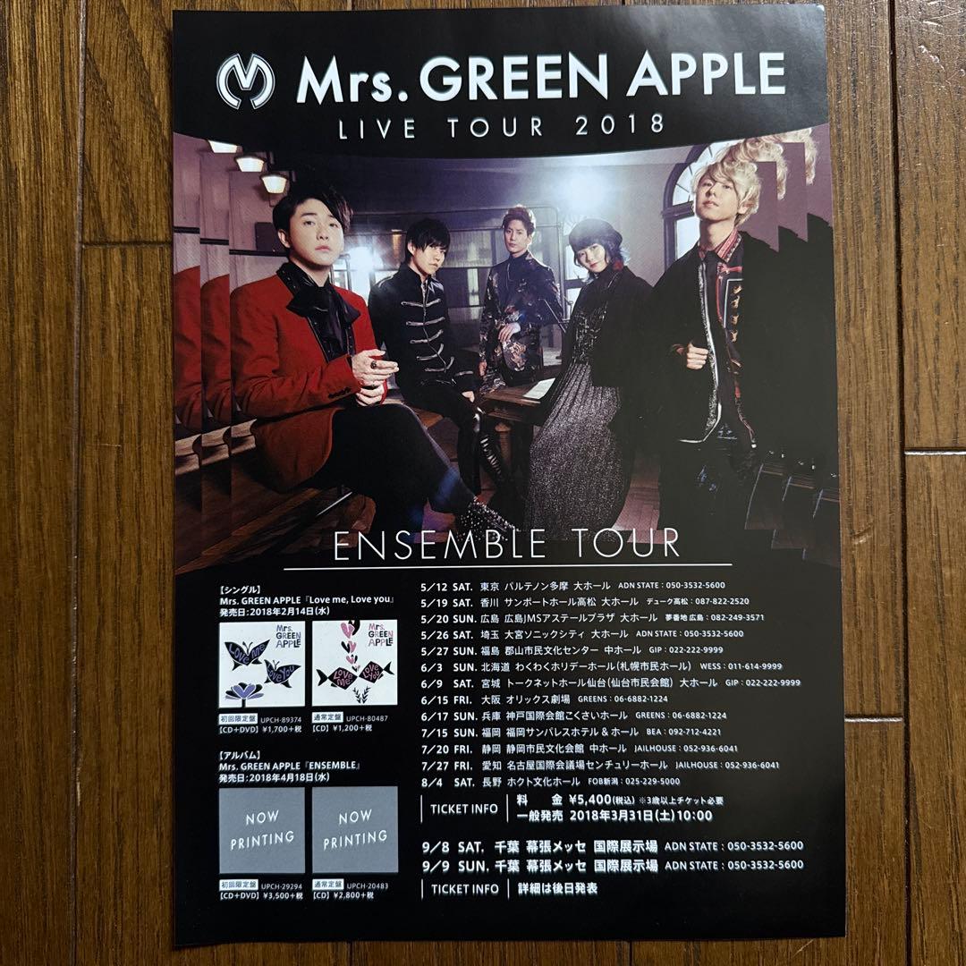 ミセス Mrs.GREENAPPLE フライヤー チラシ まとめ売り セット - メルカリ