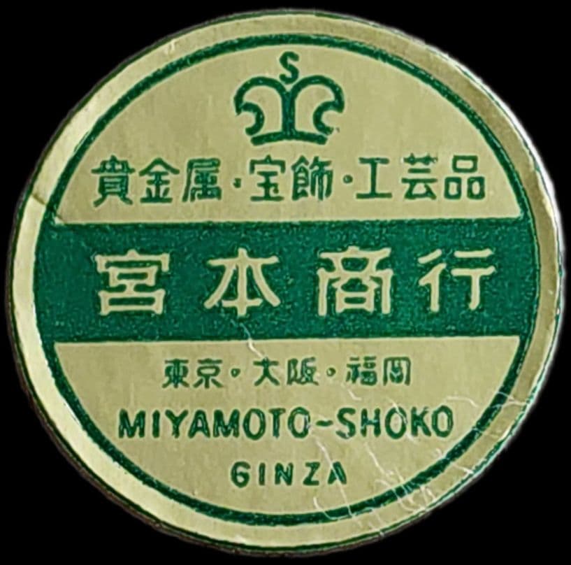 宮本製 　杯/純銀 　徳利/sterling silver 酒器揃 約258g