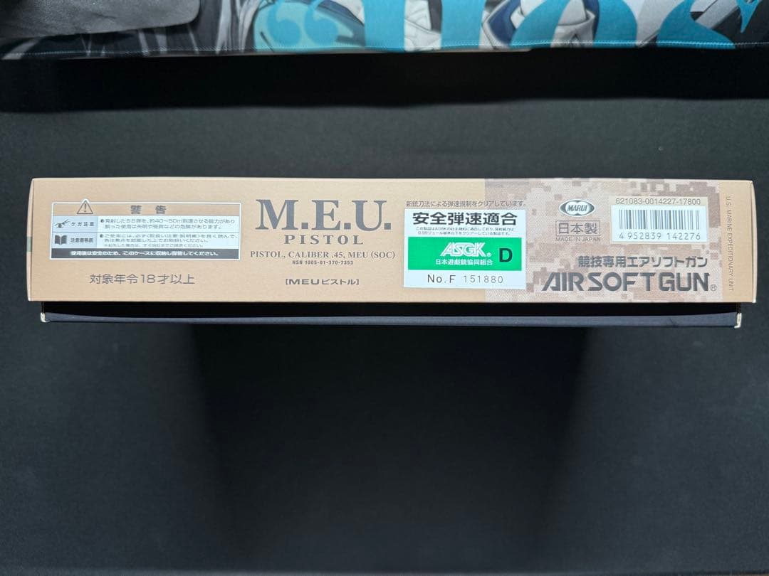 東京マルイ MEUピストル