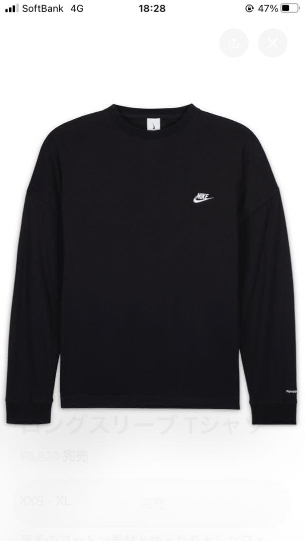 アイドル PEACEMINUSONE PMO NIKE WidePants Black S PEACEMINUSONE