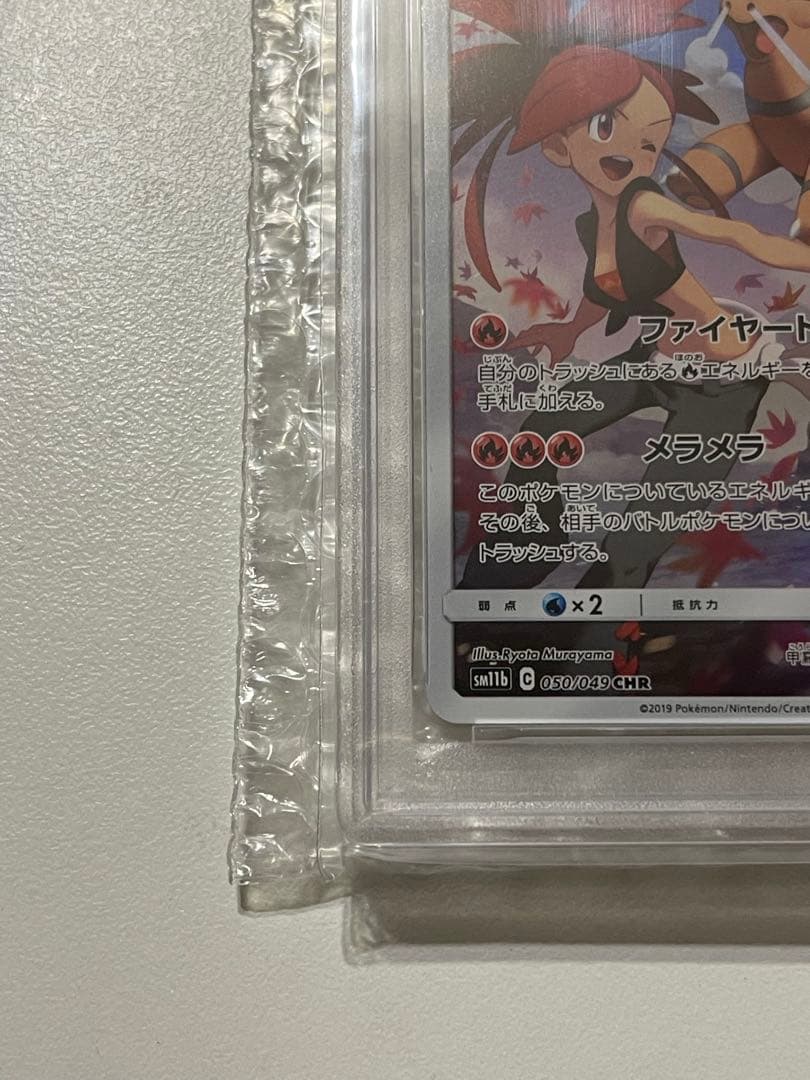 ポケモンカード コータス #050 psa10