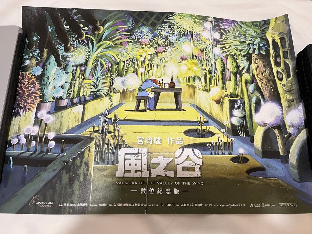 台湾限定 風の谷のナウシカ2枚セット A2王蟲ポスター＆A3香り加工