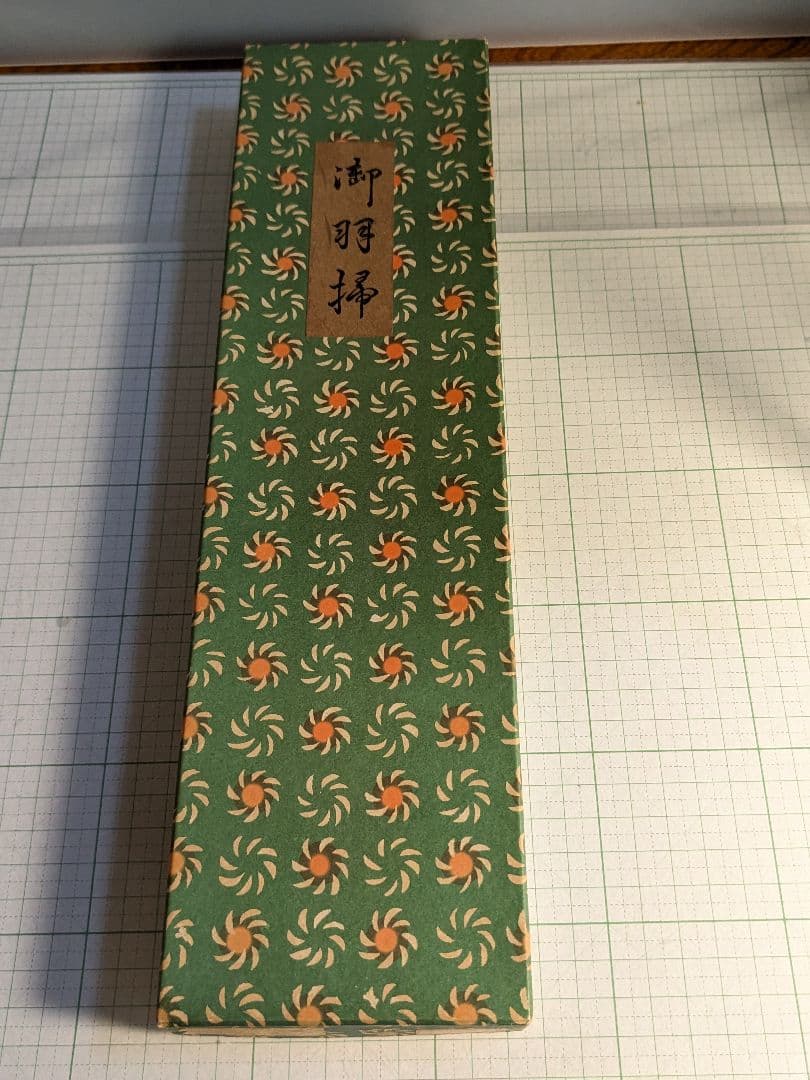 御羽掃 お茶道具 炉用 茶道 工芸品