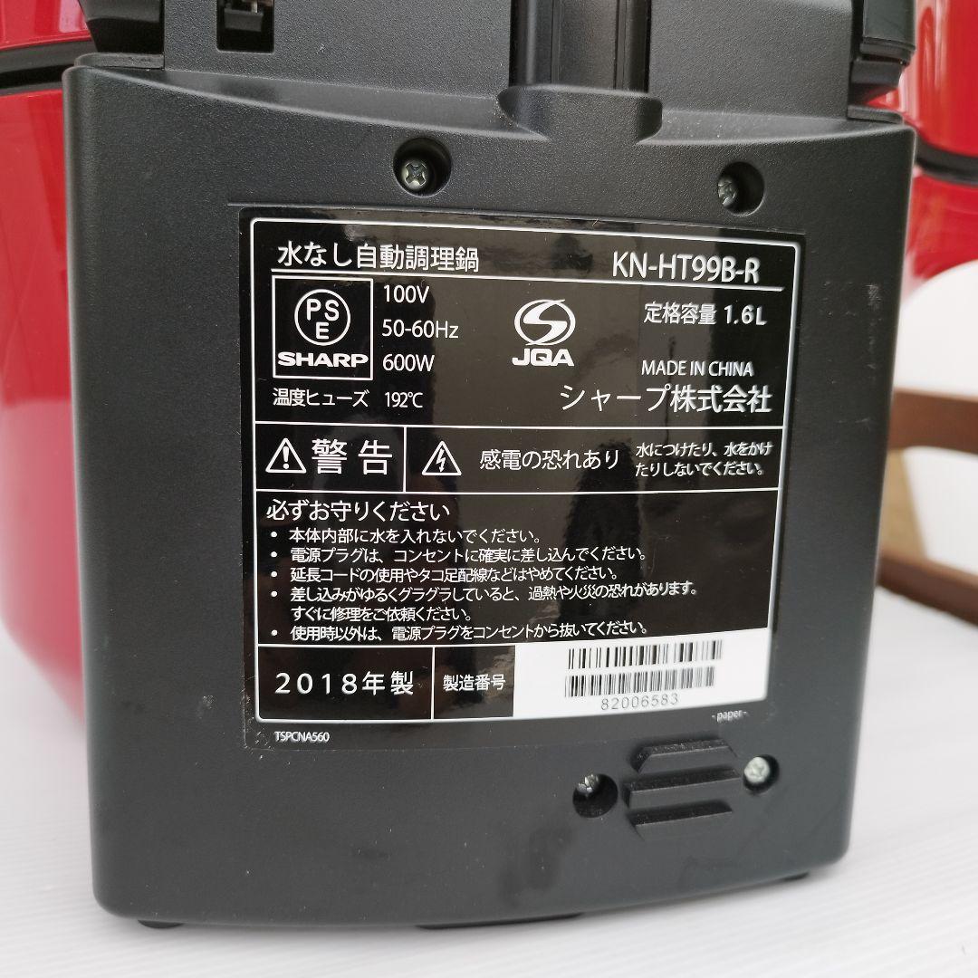 ホットクック 1.6L ヘルシオ シャープ レシピ メニュー 保存専用蓋