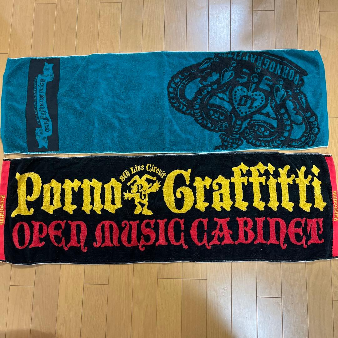 ポルノグラフィティ ライブタオル8枚 - メルカリ
