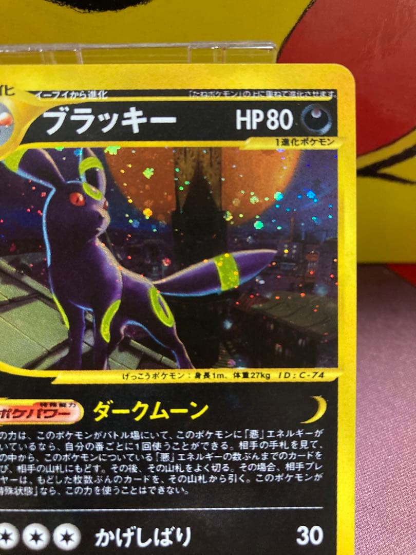 ポケモンカードブラッキーeカードダークムーンホロ地図にない町1ed