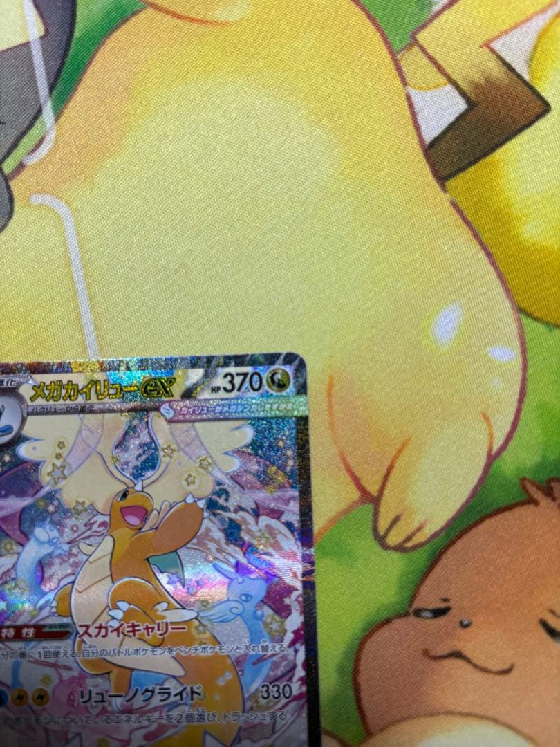 《美品》メガカイリューex SAR MEGAドリームEX