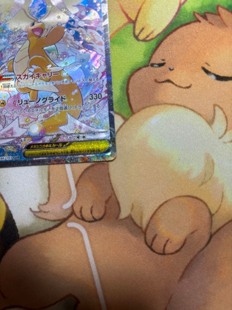 《美品》メガカイリューex SAR MEGAドリームEX