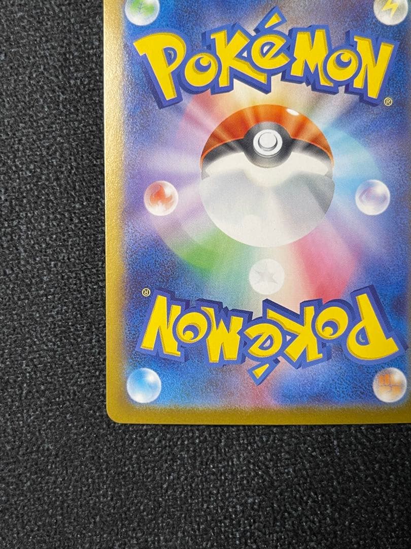 ピカチュウex SAR仕様 MC 764/742