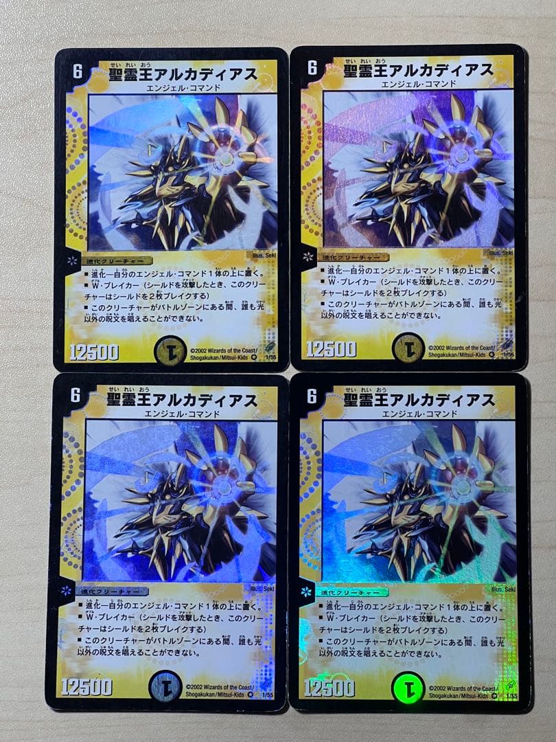 聖霊王アルカディアス 初期 - メルカリ