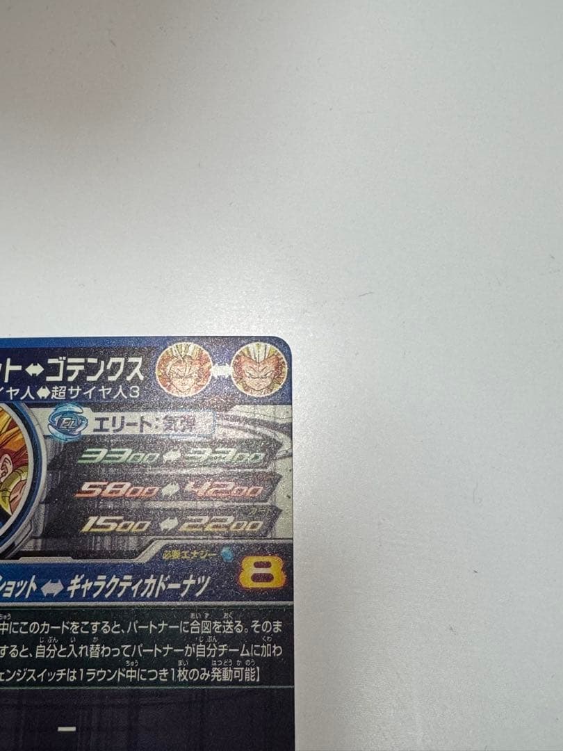 SH1-SEC2 LC　ベジット　UGM9-SEC2 LC ベジット