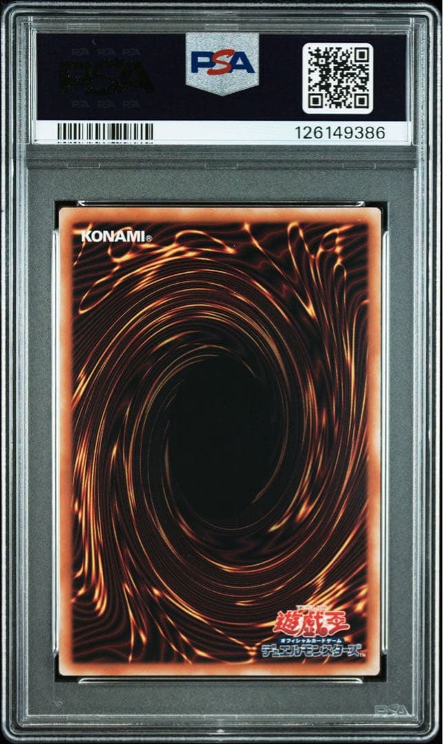 【PSA10】紅涙の魔　ラクリモーサ　25th クオシク デモンスミス