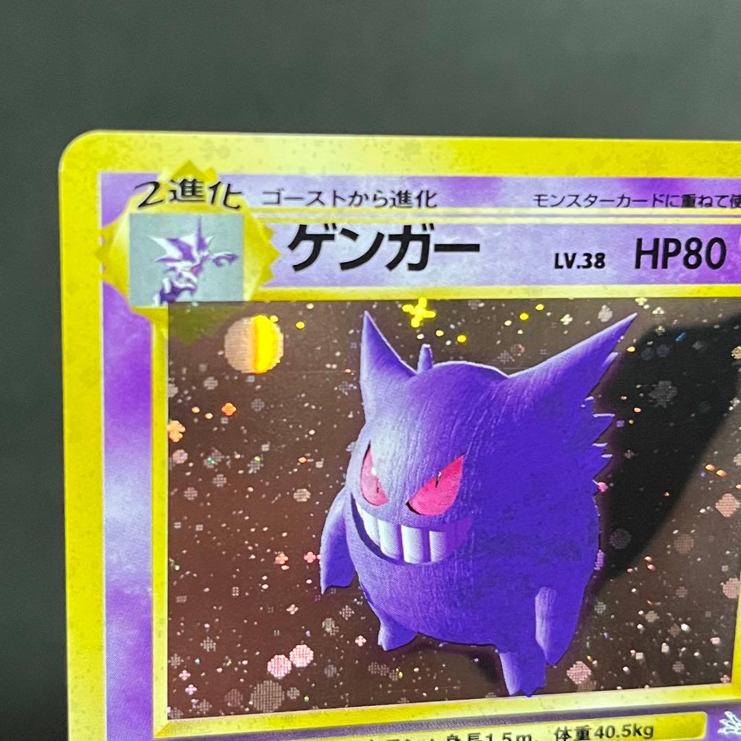 美品】ポケモンカード 旧裏 ゲンガー No.094 - メルカリ