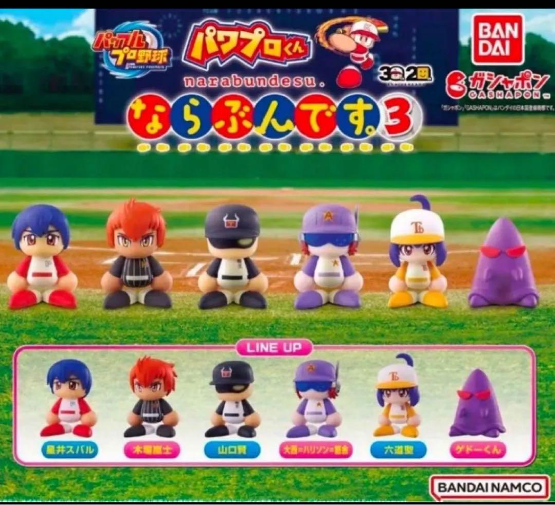 パワプロくん　ならぶんです　1.2.3 コナミドリーム　イチロー　計　26体