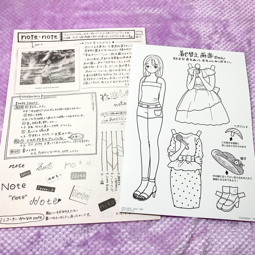 上白石萌音 サイン入り いろいろ ブックカバー