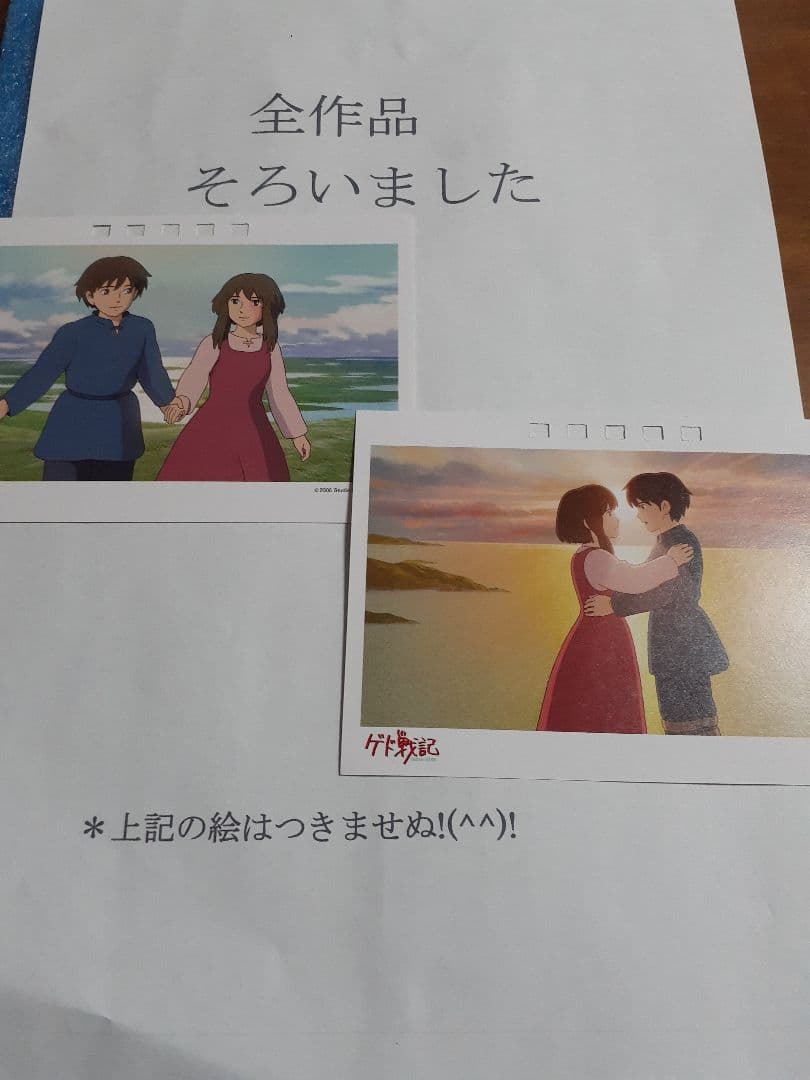 15】ゲド戦記 作品集 ジブリカレンダーGBL 収集完了 ゲド戦記 A4クリア