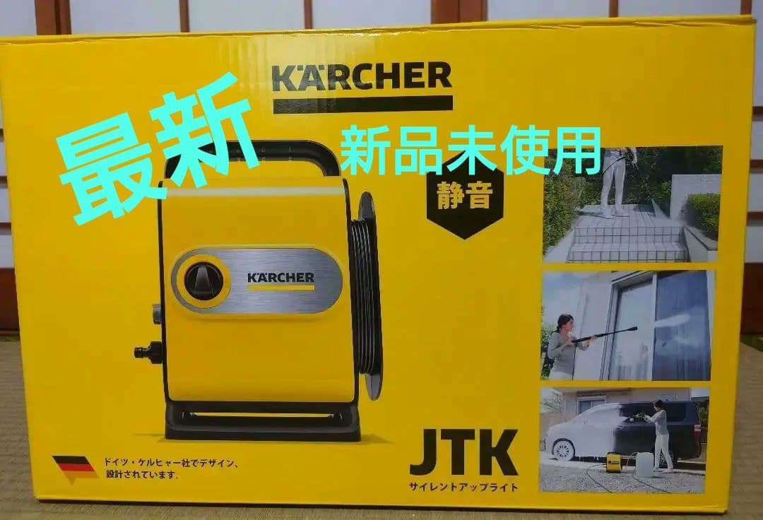 最新 KARCHER ケルヒャー 高圧洗浄機 JTK サイレントスリム
