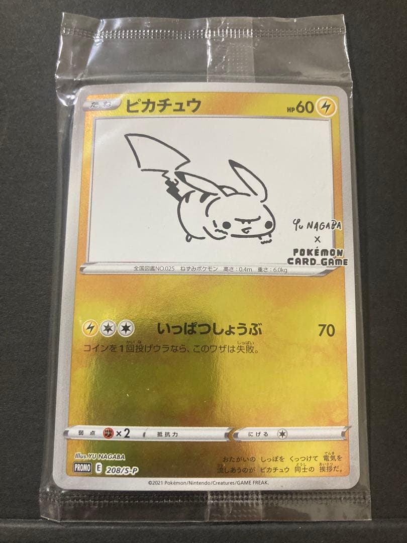 ポケモンプロモ未開封3点セット