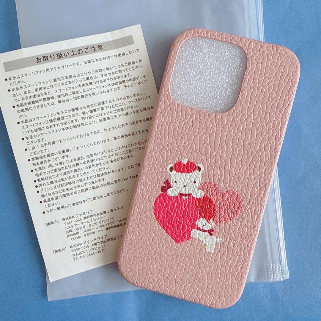 新品】♡ファミリア限定♡カスタマイズスマホケース iPhone16pro