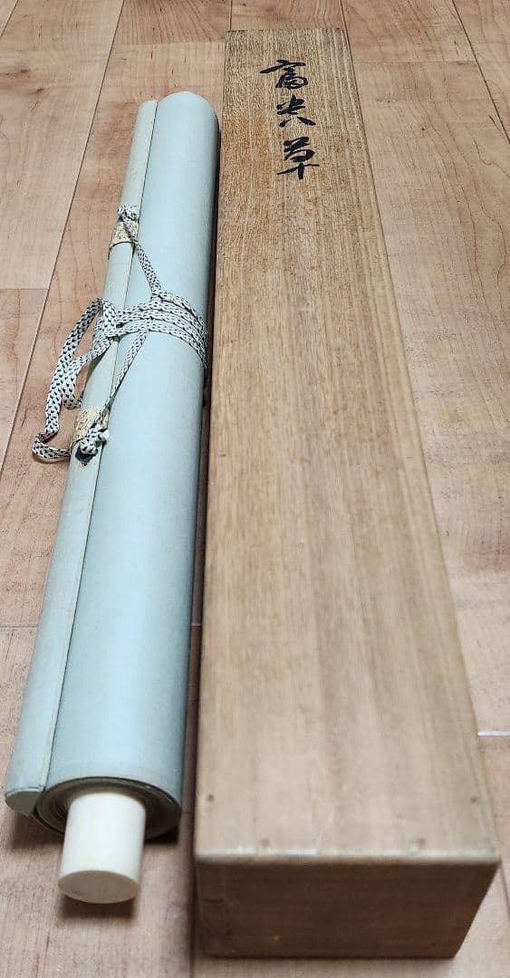 富貴草図】戸田北遥 2607 牡丹に蜂 共箱 掛け軸 肉筆