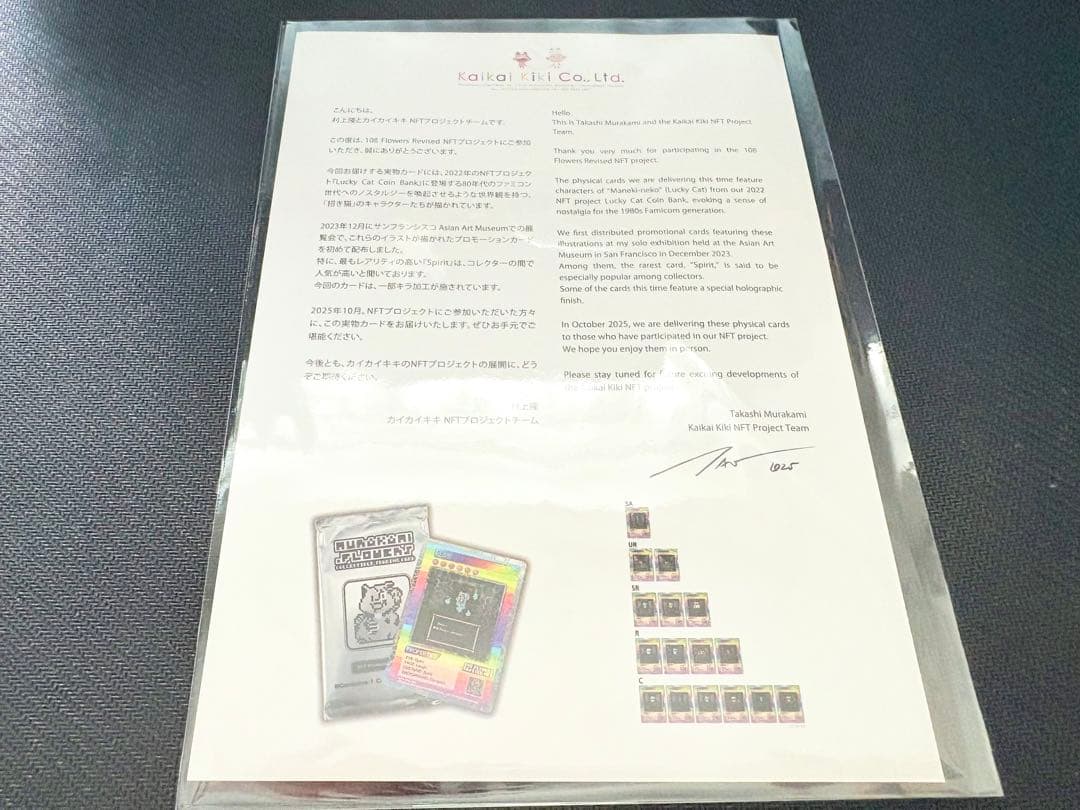 6パックまとめ&素体セット108フラワーズリバイズド NFT購入者限定