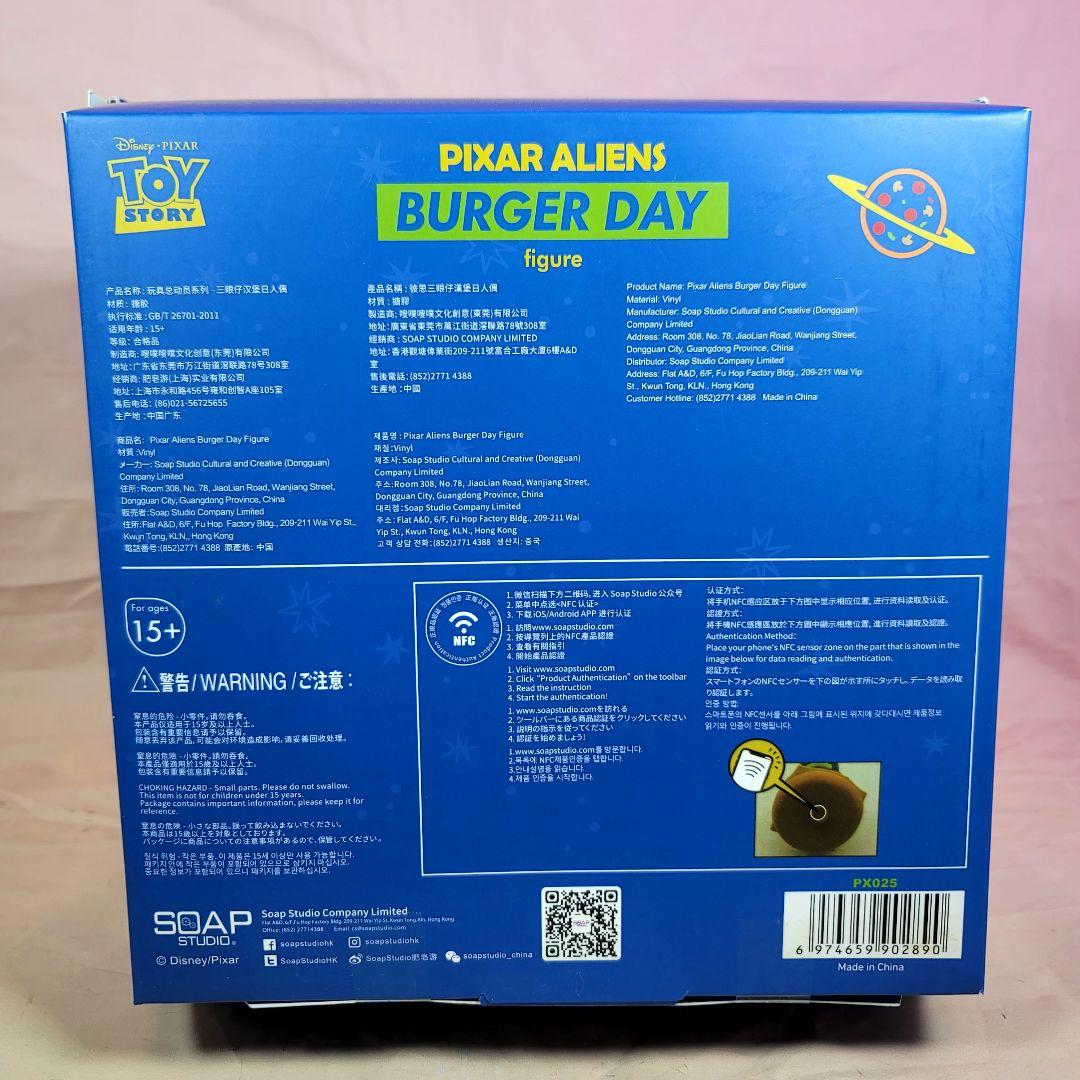 【SOAP STUDIO】新品 正規品 トイストーリー エイリアン ハンバーガー