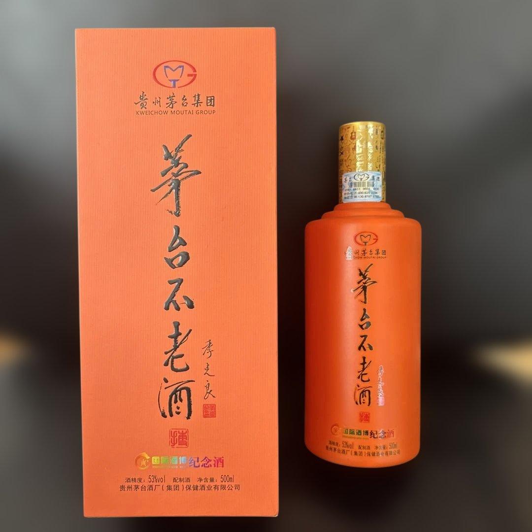 茅台酒 茅台不老酒 500ml 59度 白酒 貴州産 ギフトボックス入り - メルカリ