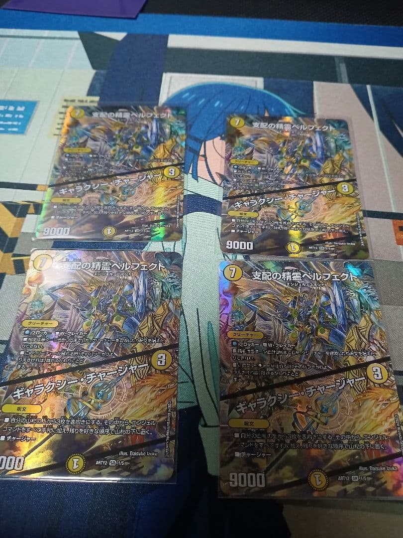 デュエマ リースパーフェクトギャラクシーデッキ