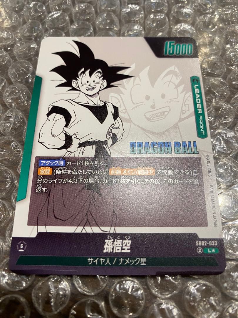 DB収集家　孫悟空リーダーパラレル　エナジーマーカーパラレル