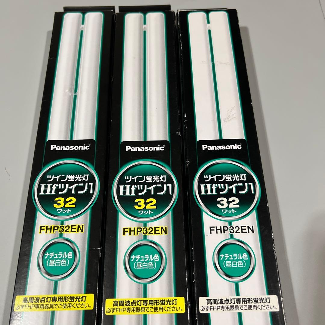 Panasonic FHP32EN 32W ツイン蛍光灯3本セット - メルカリ