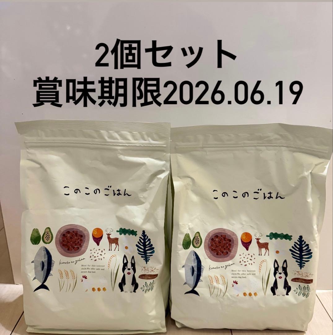 【即日発送】このこのごはん 2個セット 1ｋｇ うめじゅん様専用 このこのごはん 1kg 2袋