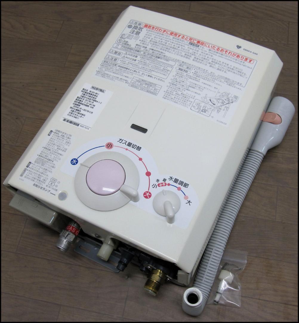 mm2748eh 大阪ガス ガス瞬間湯沸し器 2024 給湯器 都市ガス
